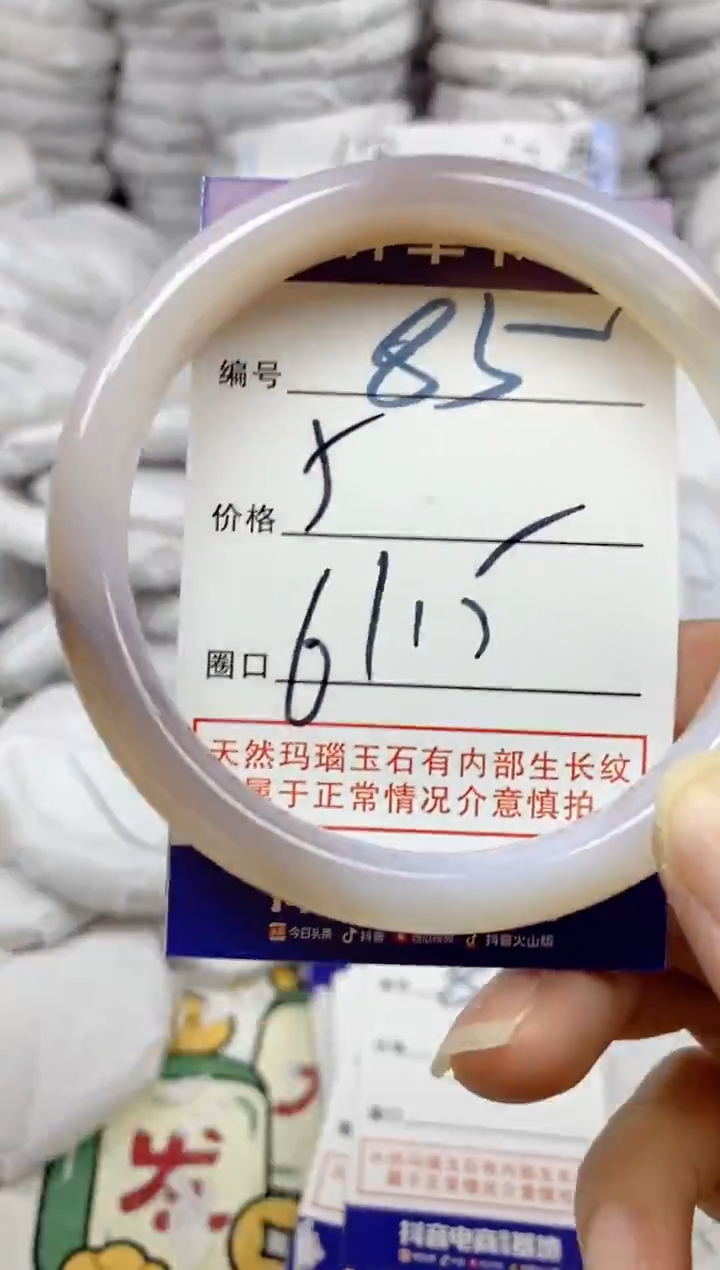 手镯玛瑙/玉髓未镶嵌85