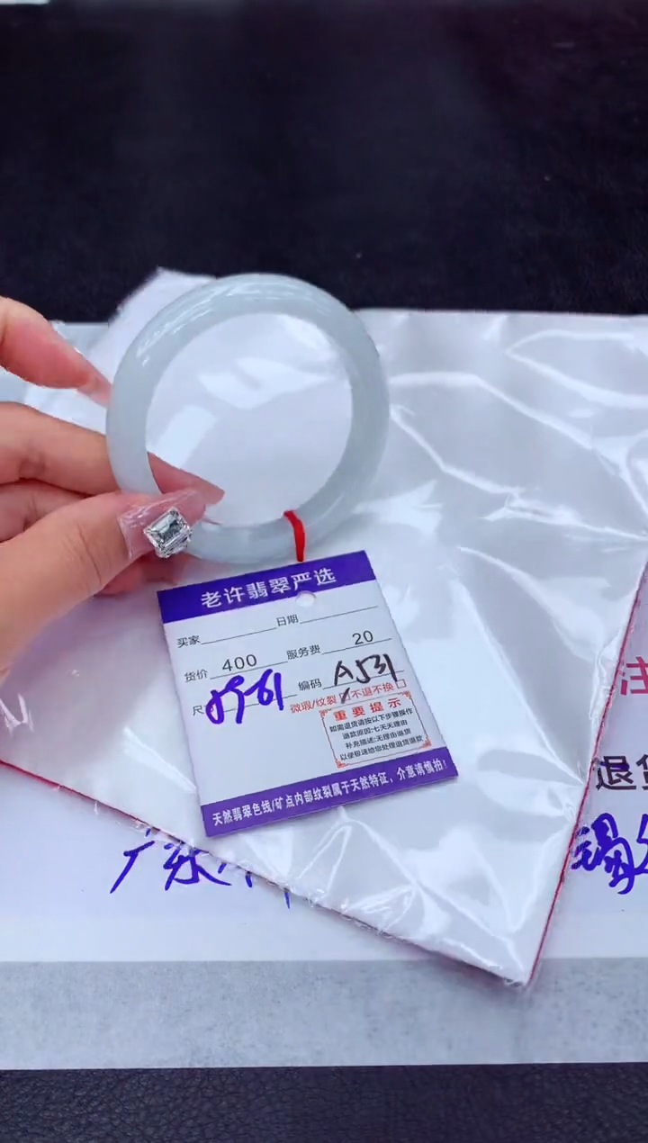 【闪购商品】翡翠手镯未镶嵌11111111111111