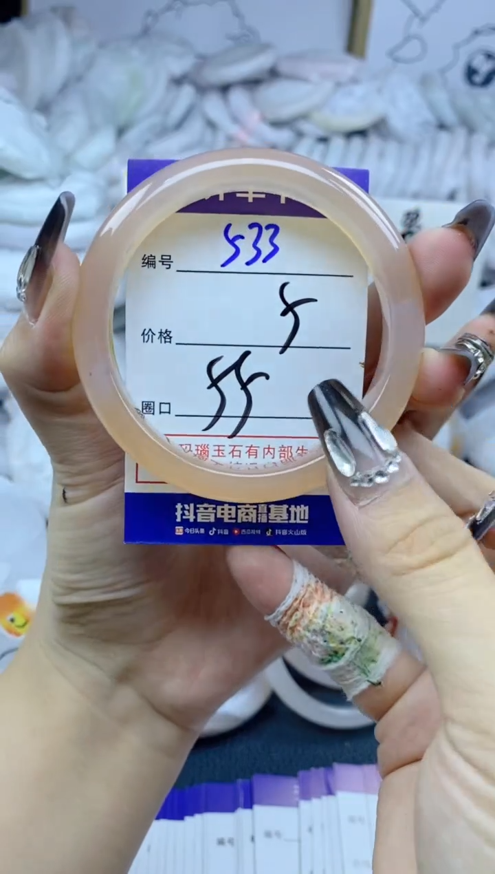 手镯玛瑙/玉髓未镶嵌533