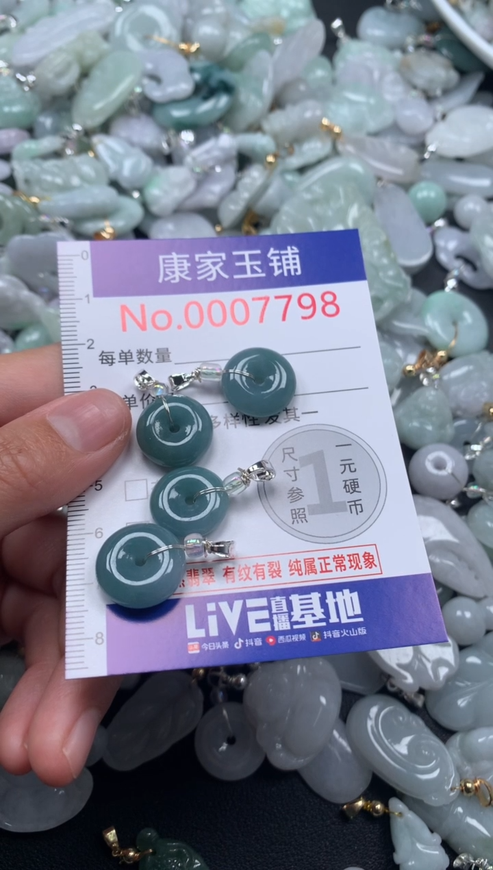 颈饰未镶嵌翡翠7798