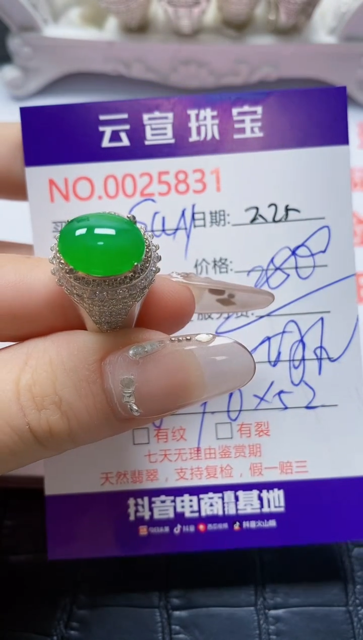 【闪购商品】翡翠戒指未镶嵌/58310000