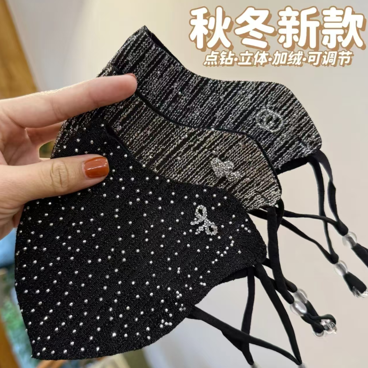 秋冬保暖口罩女高颜值银丝亮闪气质高档加绒加厚防冻脸防寒3D口罩