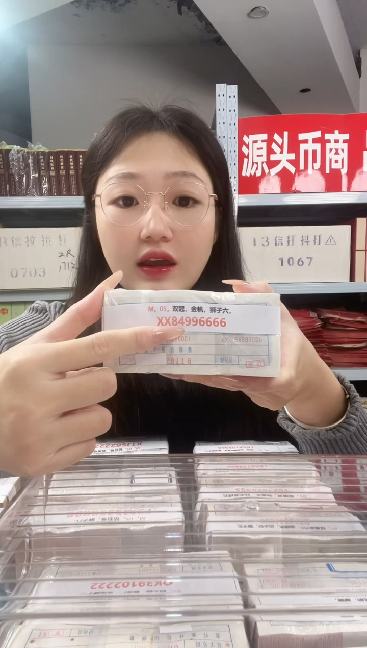 M1，05，双冠，金帆，狮子六，XX84996666