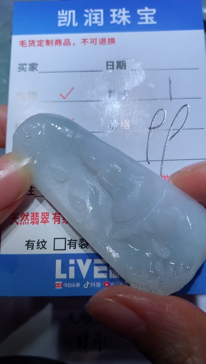 【闪购商品】定制翡翠未镶嵌321215812313