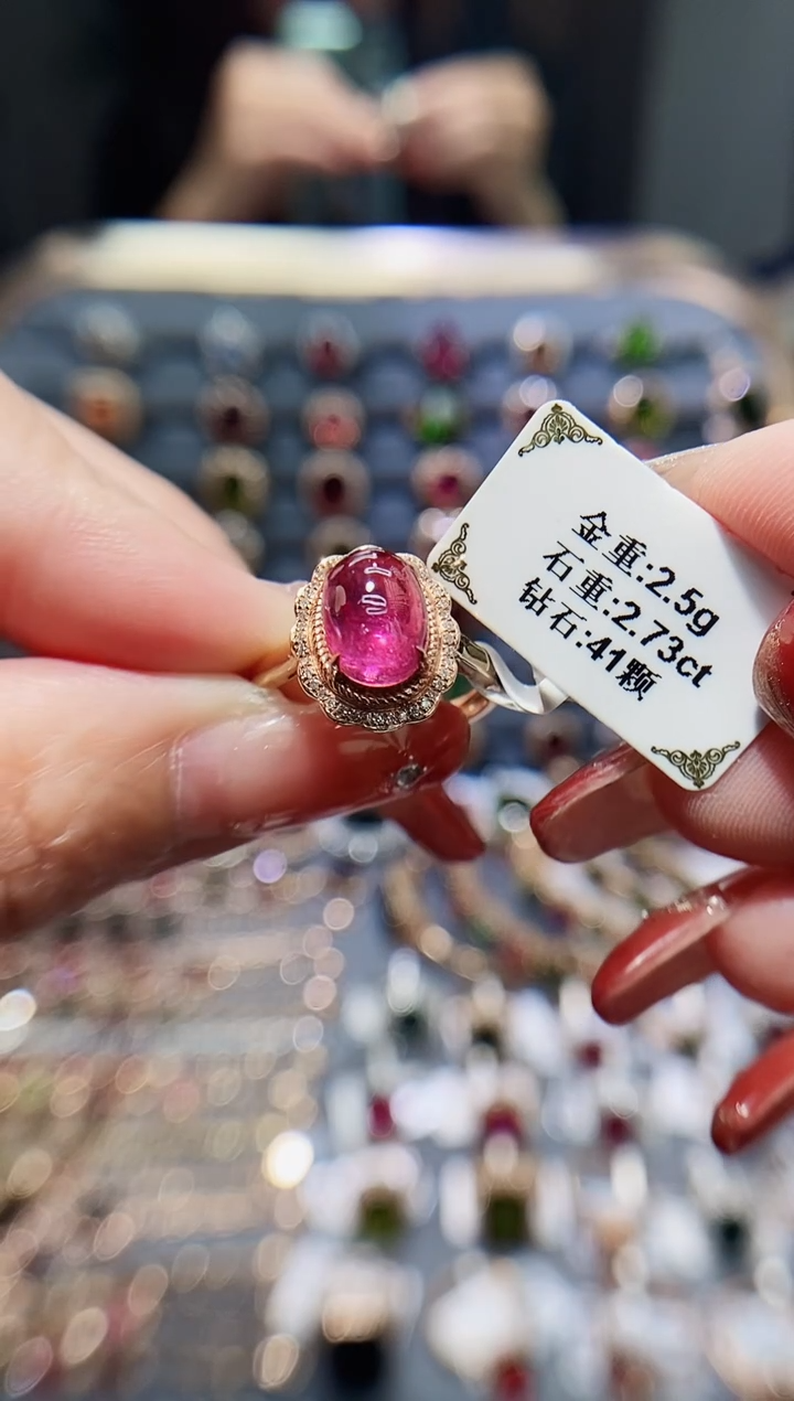 【闪购商品】碧玺戒指18K金镶嵌2.73.