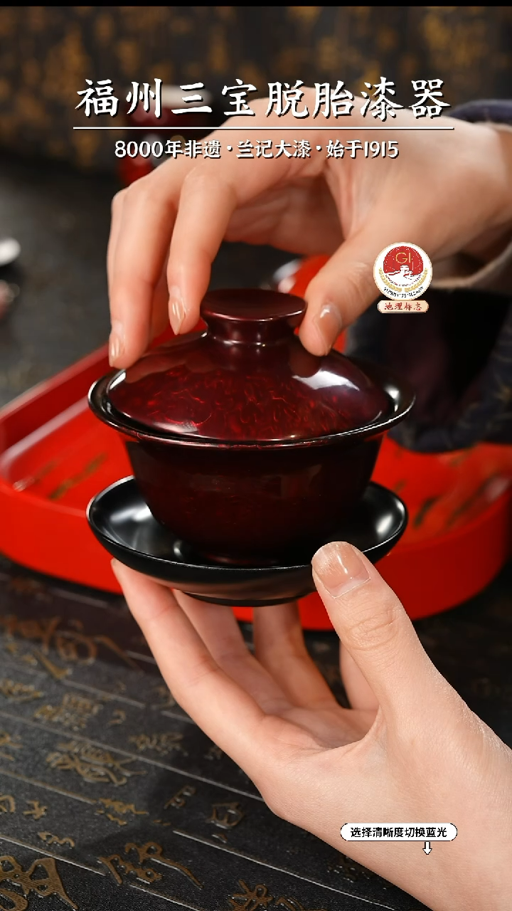 【闪购商品】大漆漆器 红金金虫三才盖碗