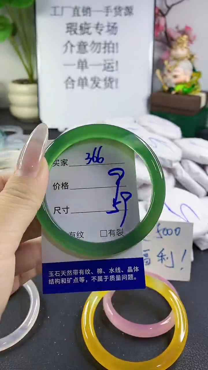 手镯玛瑙/玉髓未镶嵌366