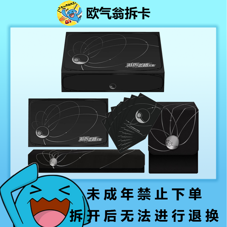 【推推】宝可梦朱&紫游历之路三周年礼盒集换式卡牌盲盒（默认代拆）