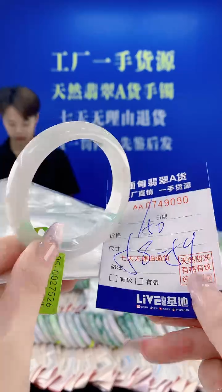 未镶嵌手镯翡翠90