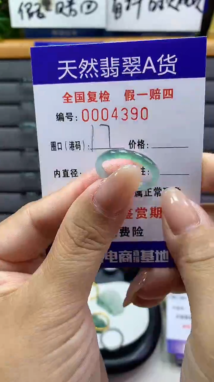 【闪购商品】翡翠戒指未镶嵌4390天然翡翠A货