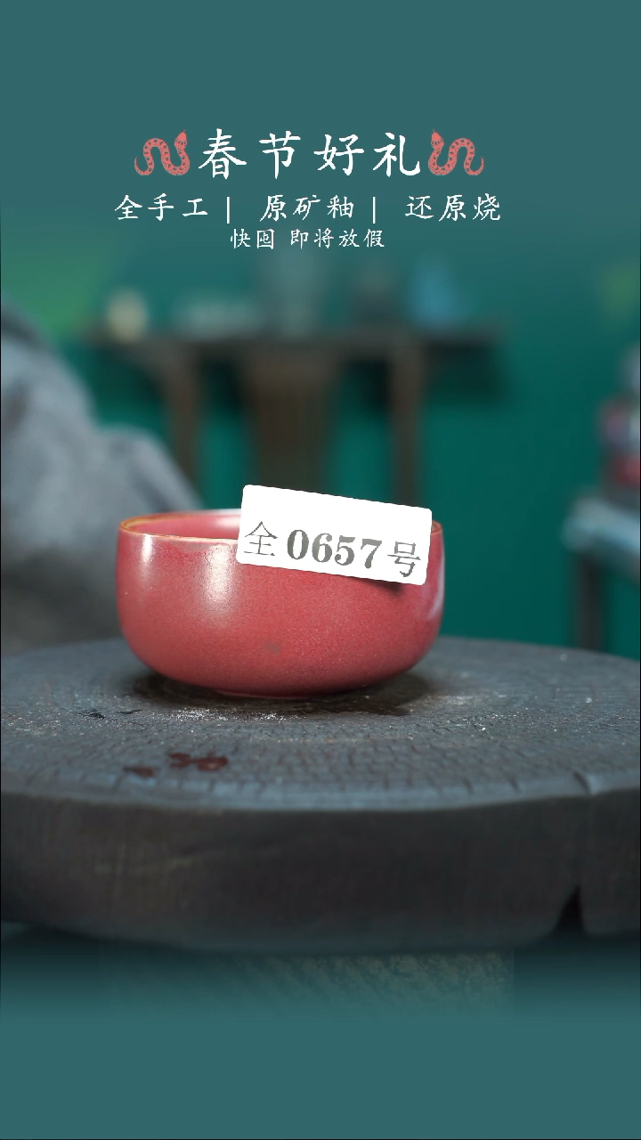 【闪购商品】原产地原矿钧瓷杯壶657