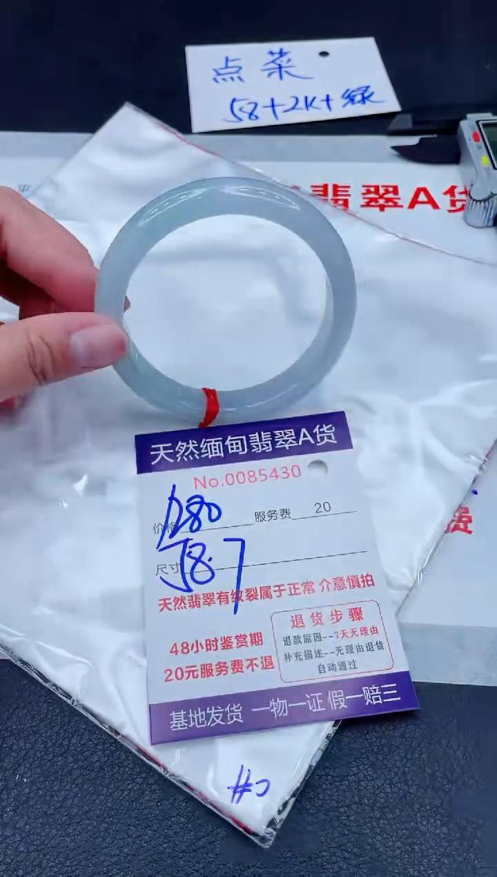 未镶嵌手镯翡翠1280.00