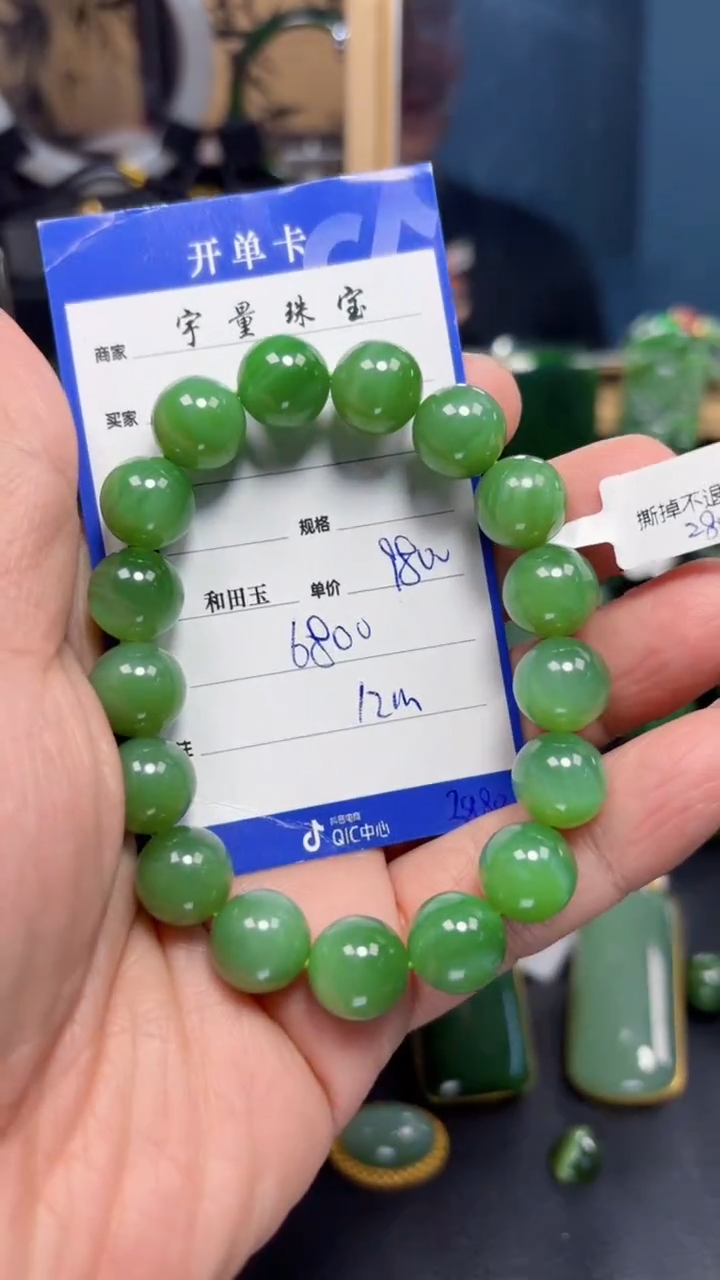 【闪购商品】和田玉（碧玉）手串未镶嵌1