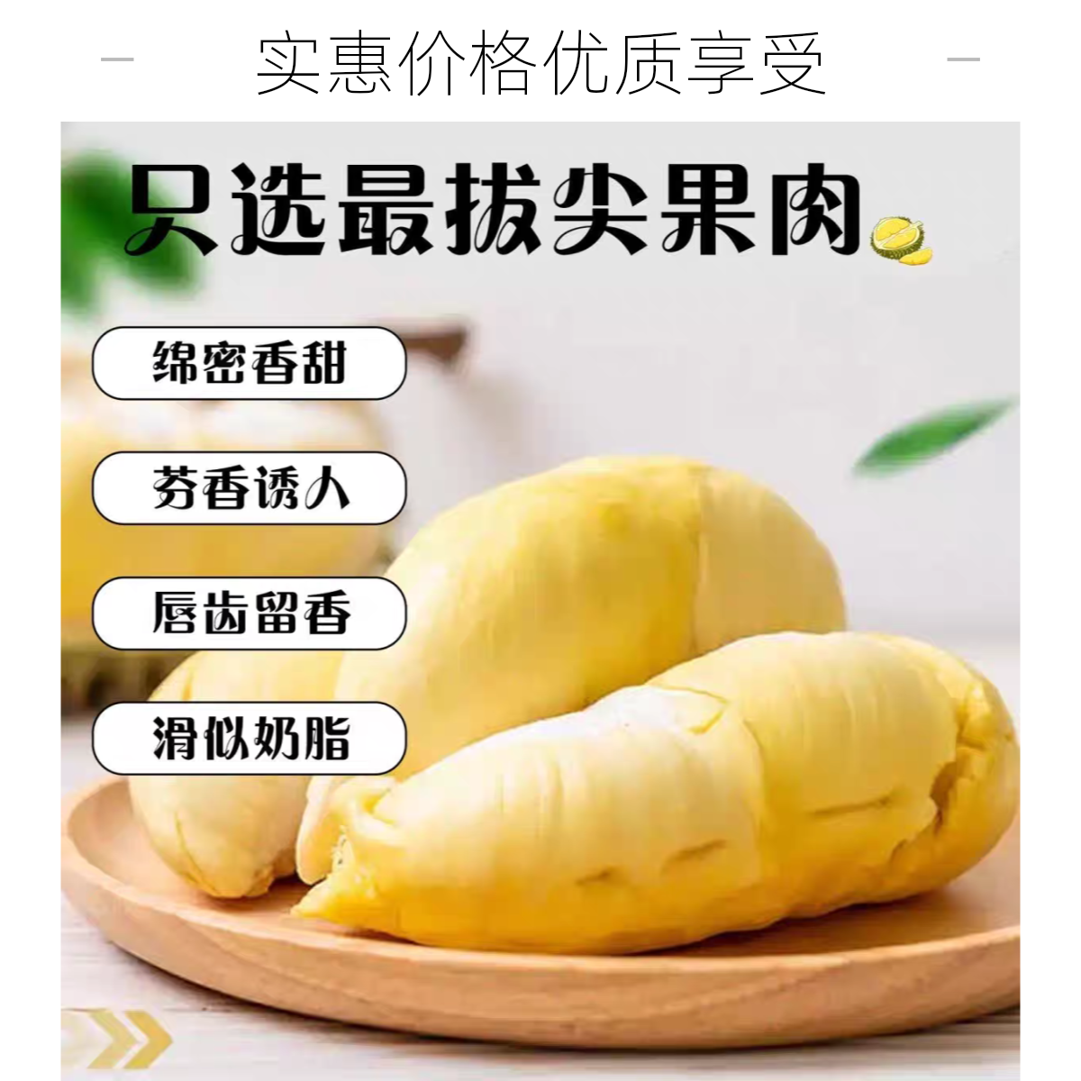 金枕冷冻榴莲肉树熟液氮锁鲜软糯香甜拉丝回甘拍3盒送一盒共1600g金枕泰王国