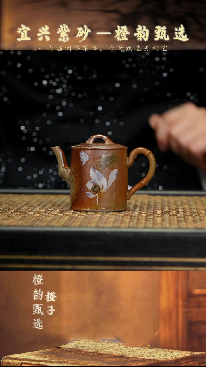 30 竹节壶 柴烧柴烧