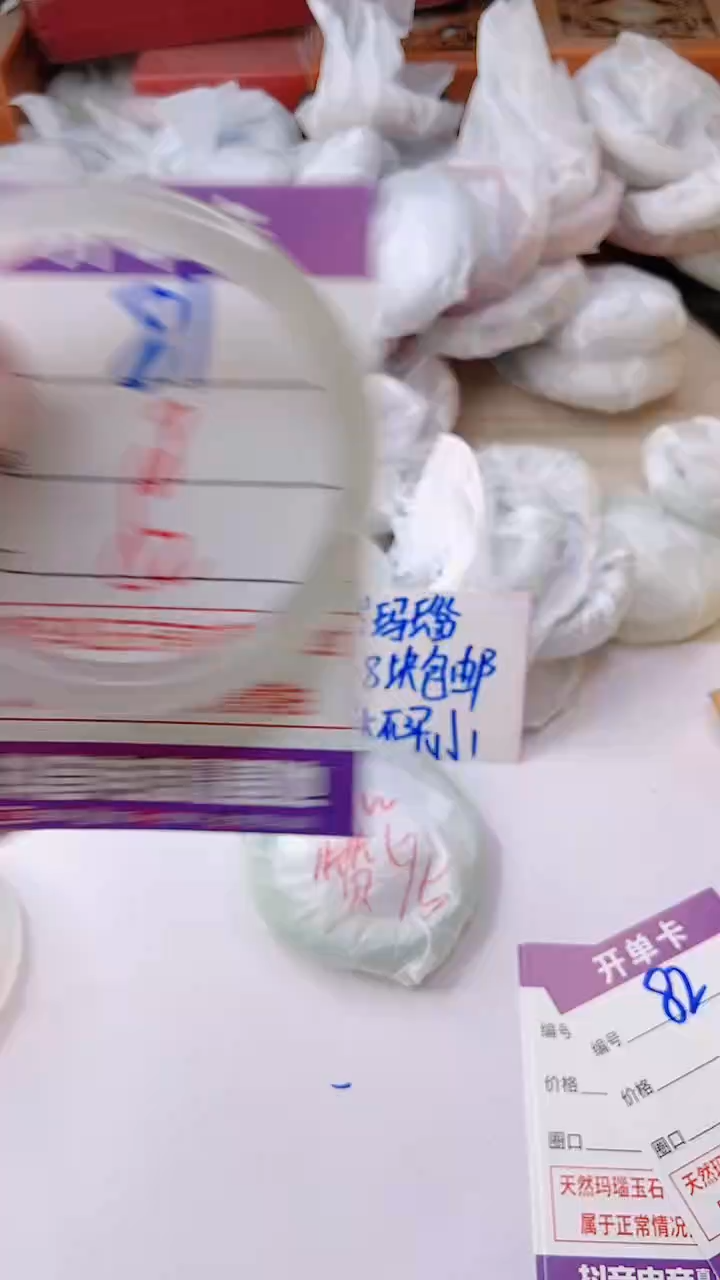 手镯玛瑙/玉髓未镶嵌81