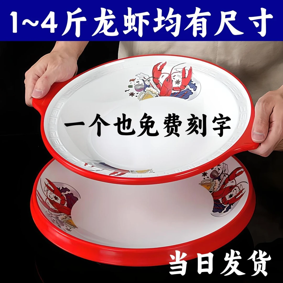 密胺餐具麻辣香锅剁椒鱼头卤虾十三香小龙虾浅盘子创意餐厅商用