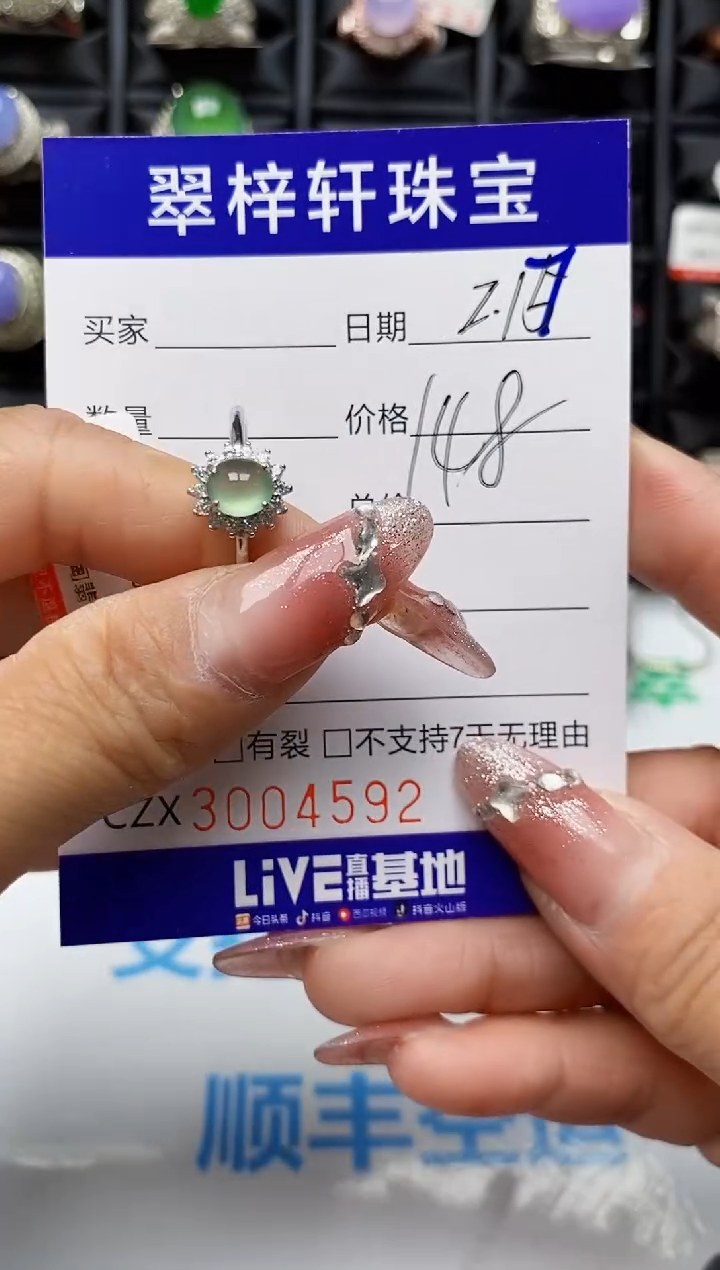 【闪购商品】翡翠戒指银S925镶嵌4592