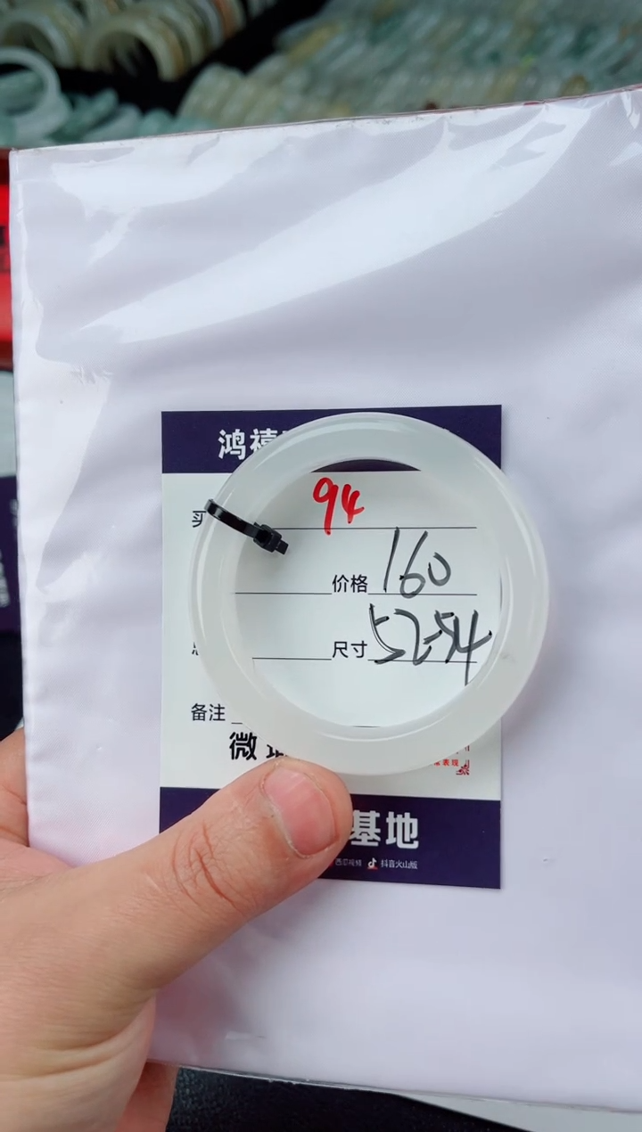 【闪购商品】石英质玉手镯未镶嵌94