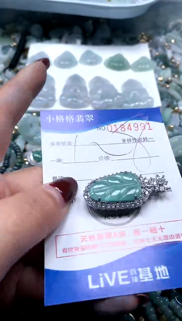 【闪购商品】翡翠颈饰未镶嵌闪购商品0184991