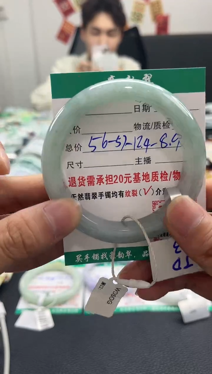 未镶嵌手镯翡翠翡翠13   正圈56