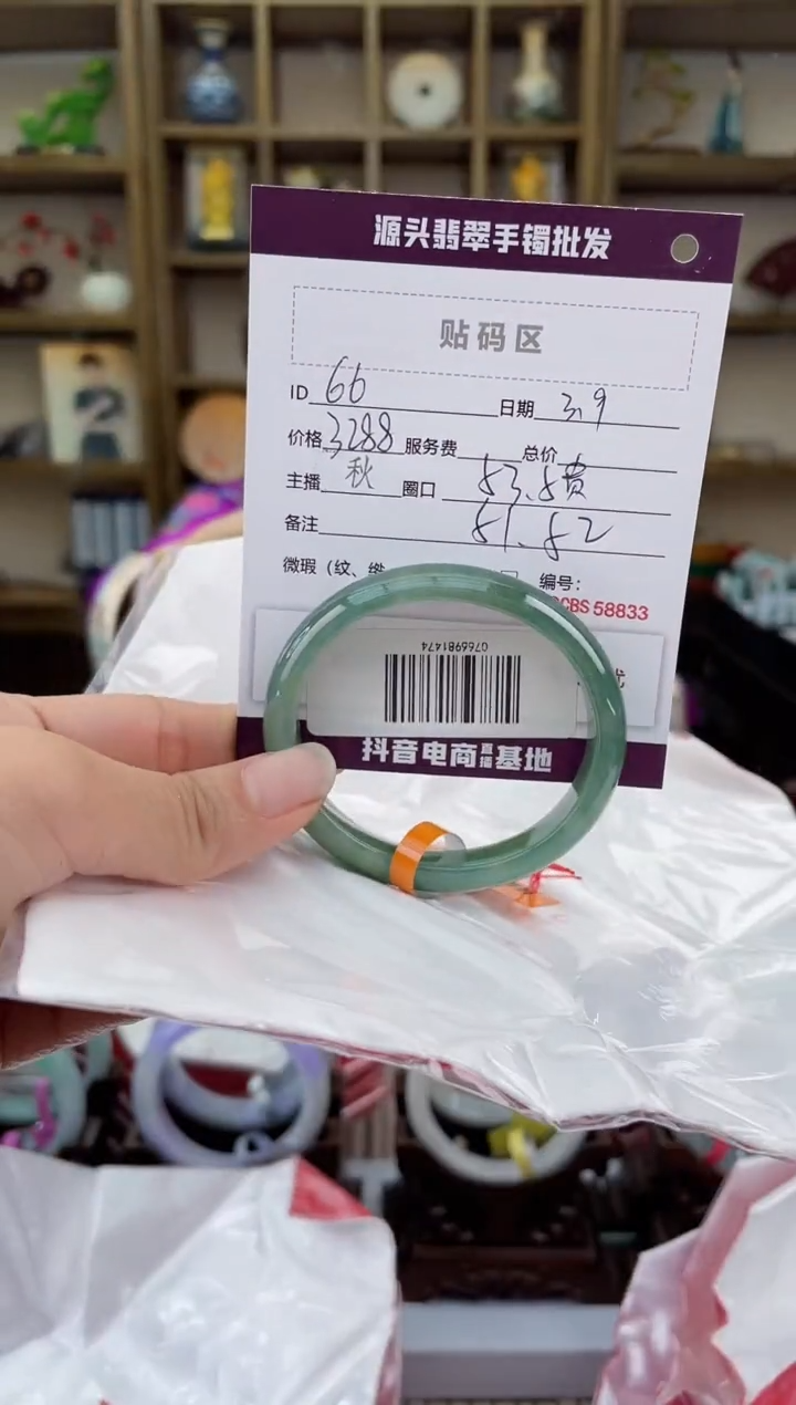 【闪购商品】翡翠手镯未镶嵌翡翠手镯