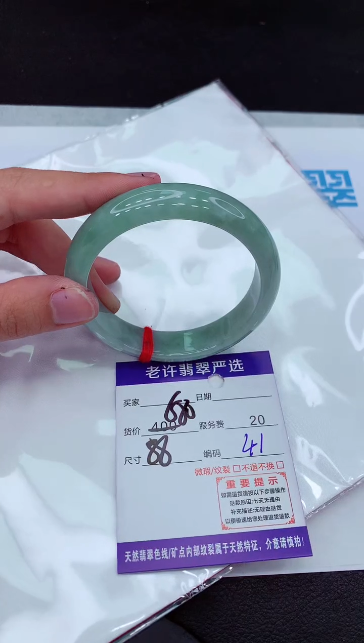 【闪购商品】翡翠手镯未镶嵌11111111111