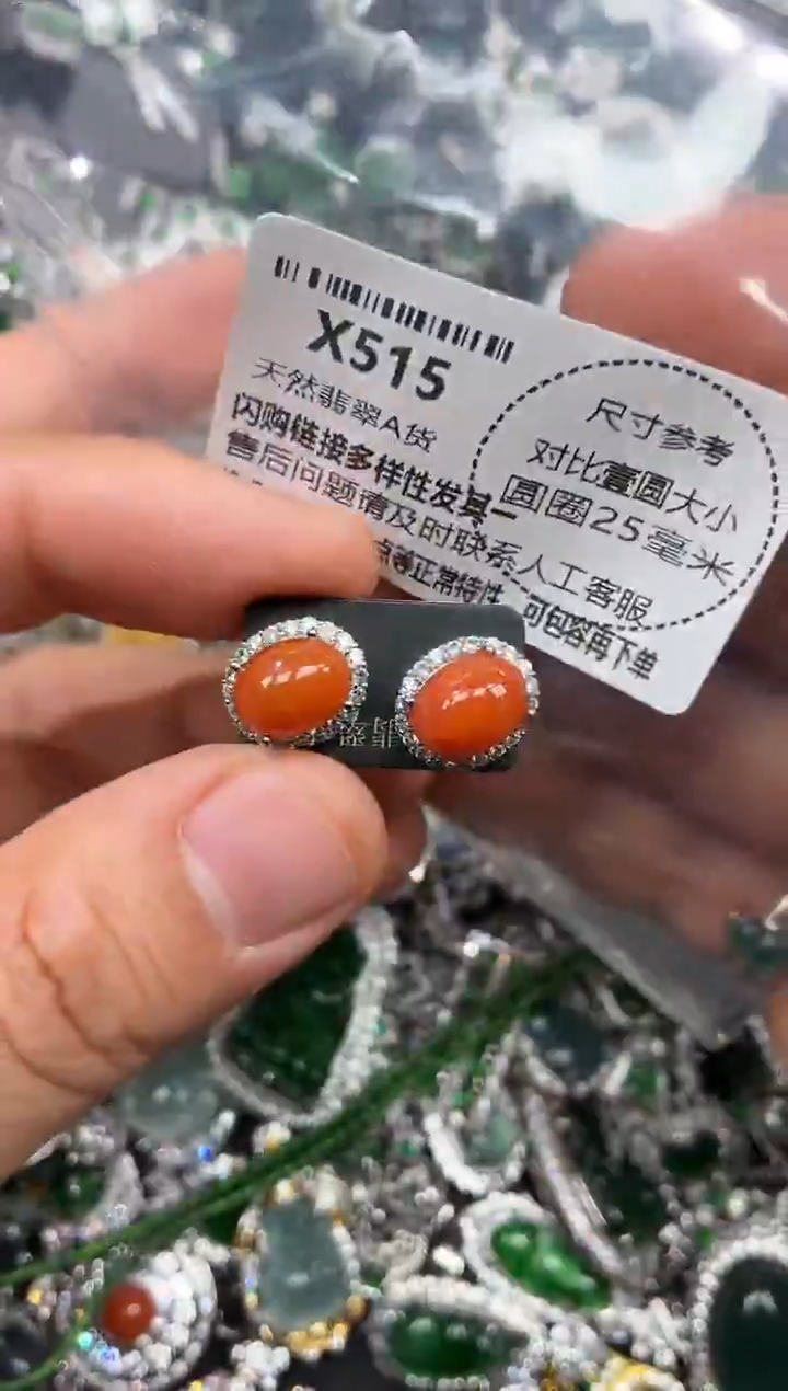 颈饰未镶嵌翡翠X515耳钉
