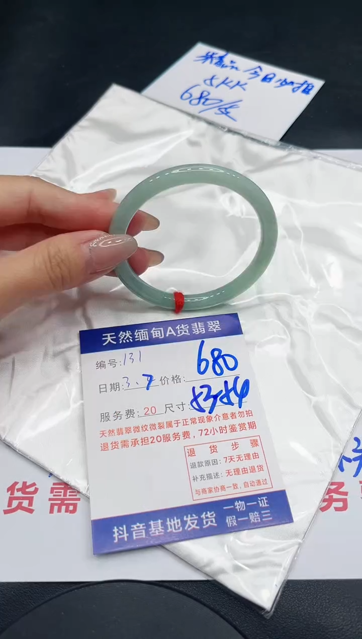 【闪购商品】翡翠手镯未镶嵌11111111