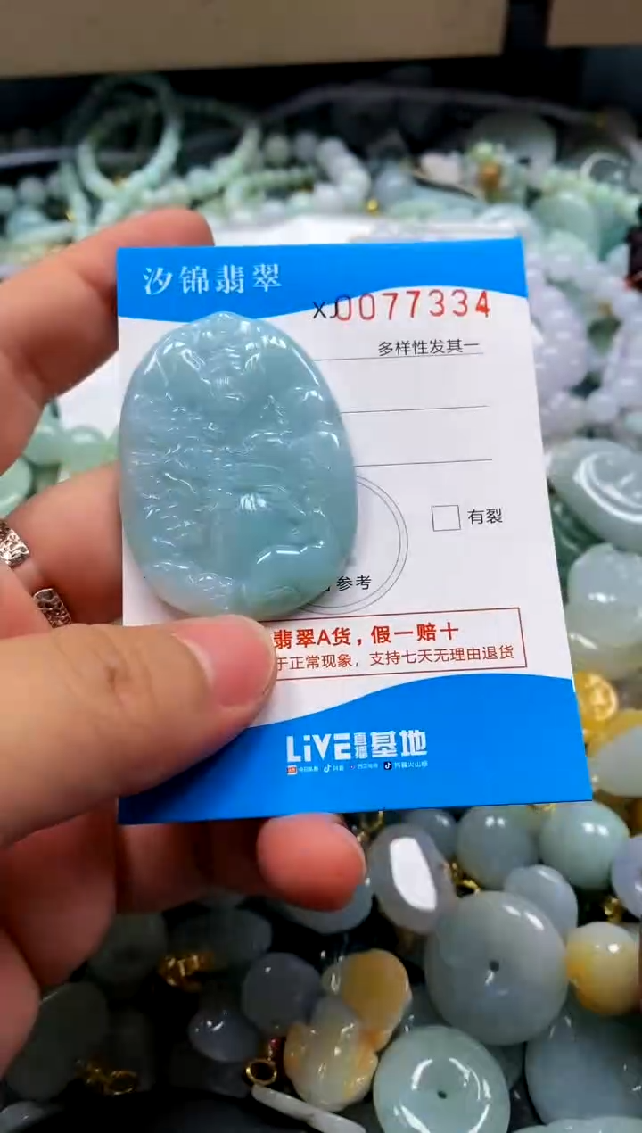 颈饰未镶嵌翡翠闪购商品0077334