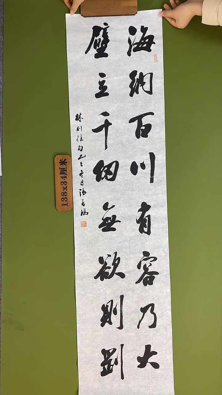 书法书法 张若鸿 尺寸138cm*34cm