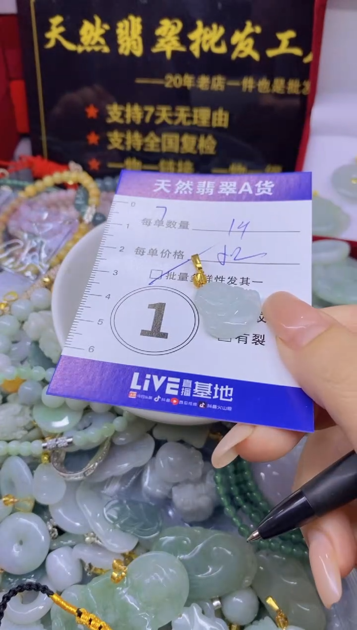 颈饰未镶嵌翡翠天然翡翠A货批量多样性发一件