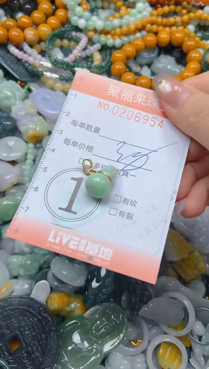 翡翠未镶嵌颈饰闪购0206954多样性发其一
