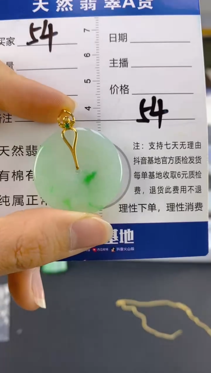 【闪购商品】翡翠颈饰18K金镶嵌天然A货翡翠