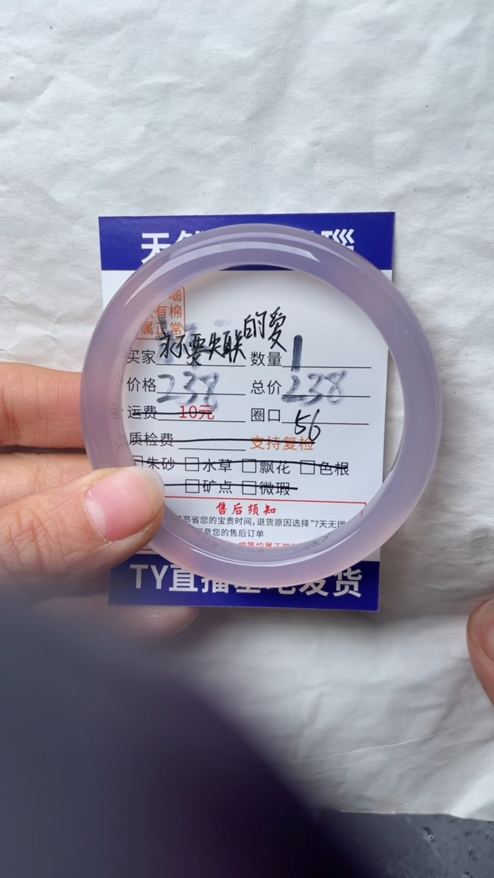 手镯玛瑙/玉髓未镶嵌1