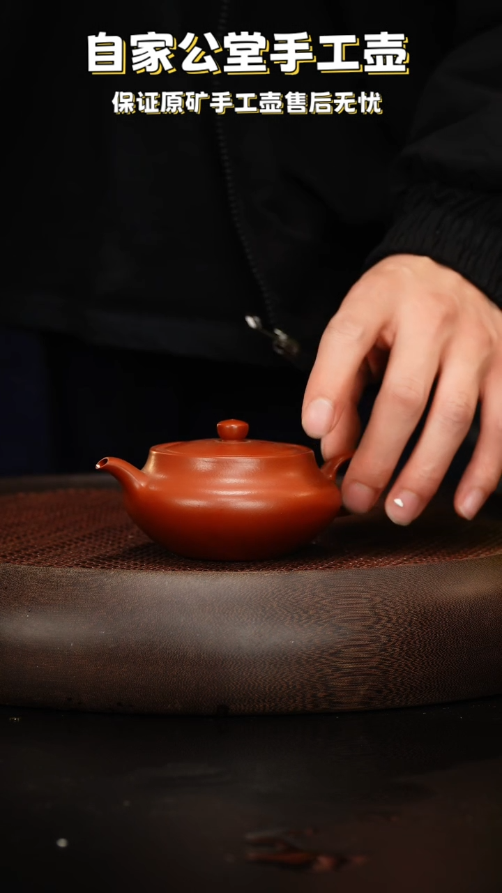 【闪购商品】紫砂茶壶紫砂茶壶