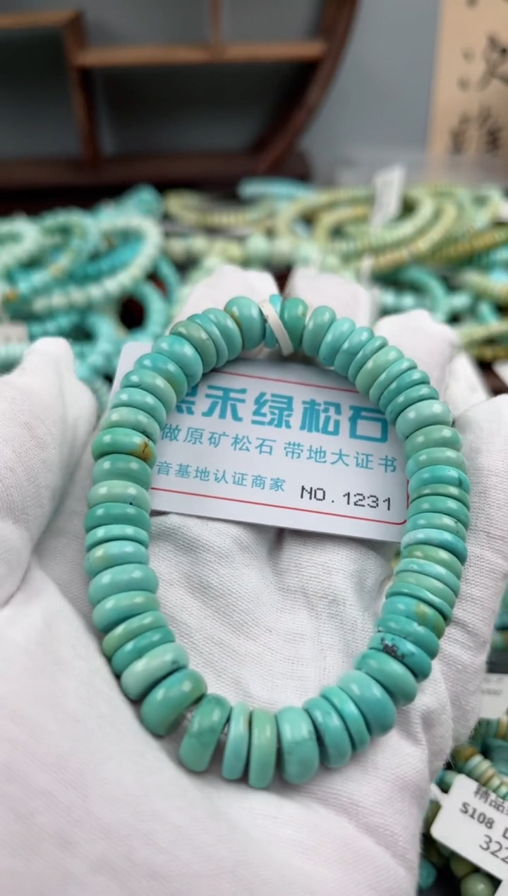 未镶嵌绿松石松石1231