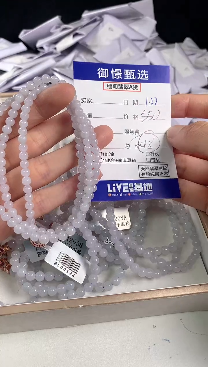 【闪购商品】翡翠项链未镶嵌多样性发其一件33