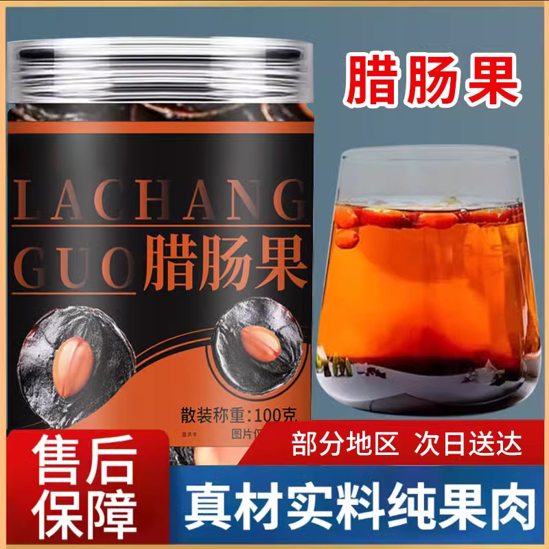 腊肠果官方舰旗正品云南高山植物腊肠果肉大解果甄选原料正品可靠