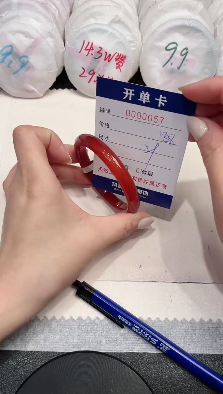 【闪购商品】玛瑙/玉髓手镯未镶嵌57