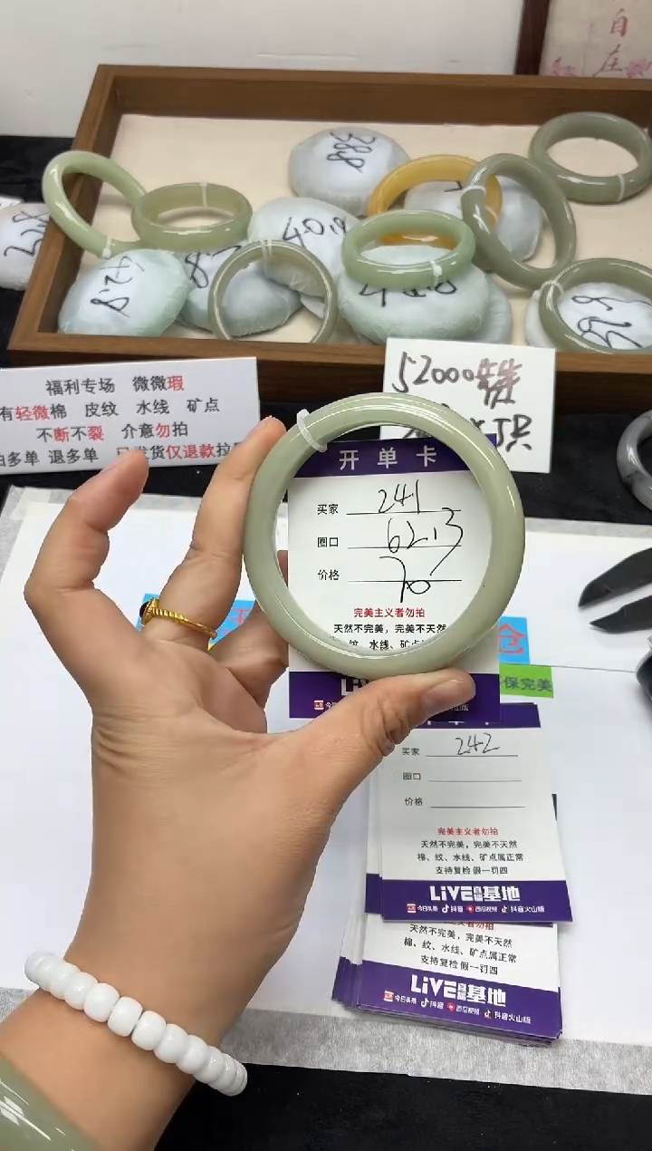 未镶嵌手镯石英质玉241