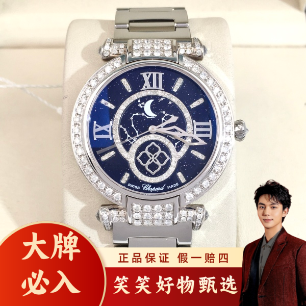 萧邦/石英表/95新/表径36/S232241128003/250217LK0028