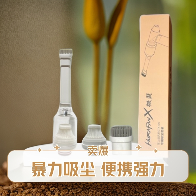 极翼无线吸尘器手持迷你便携大吸力无线充电家用通用暴力涡轮风扇