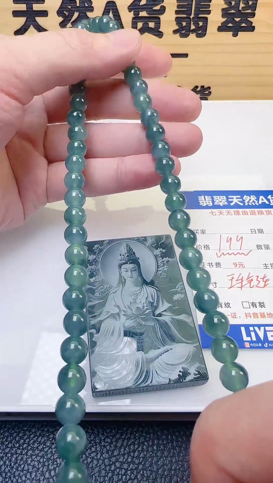 颈饰未镶嵌翡翠天然A货翡翠  多样性随机发其一       