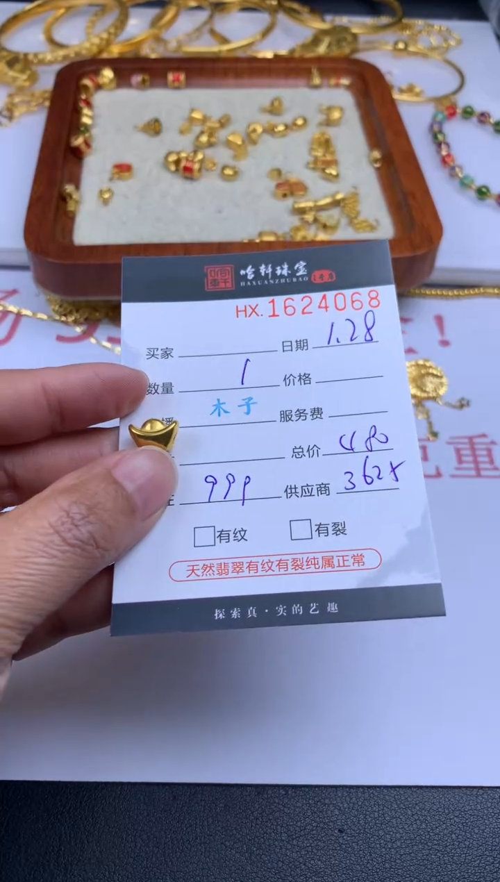 【闪购商品】定制足金吊坠(不含链)哈轩 挂件1