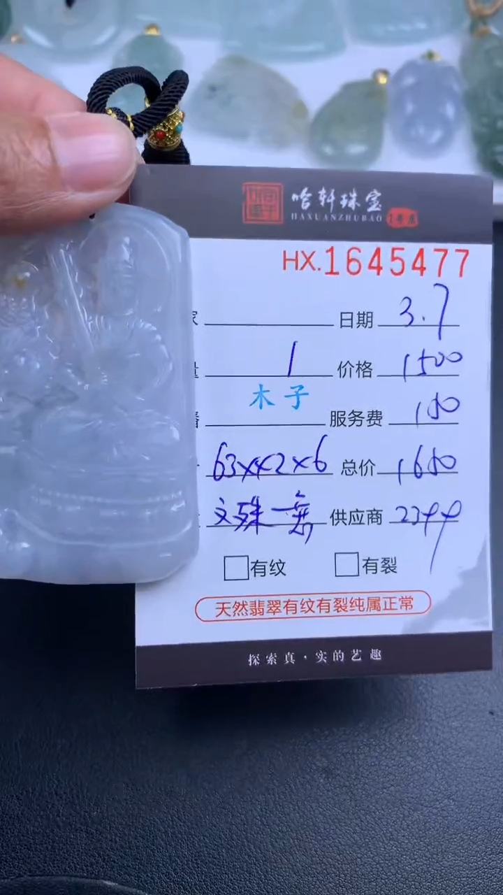【闪购商品】翡翠挂件未镶嵌哈轩 挂件1