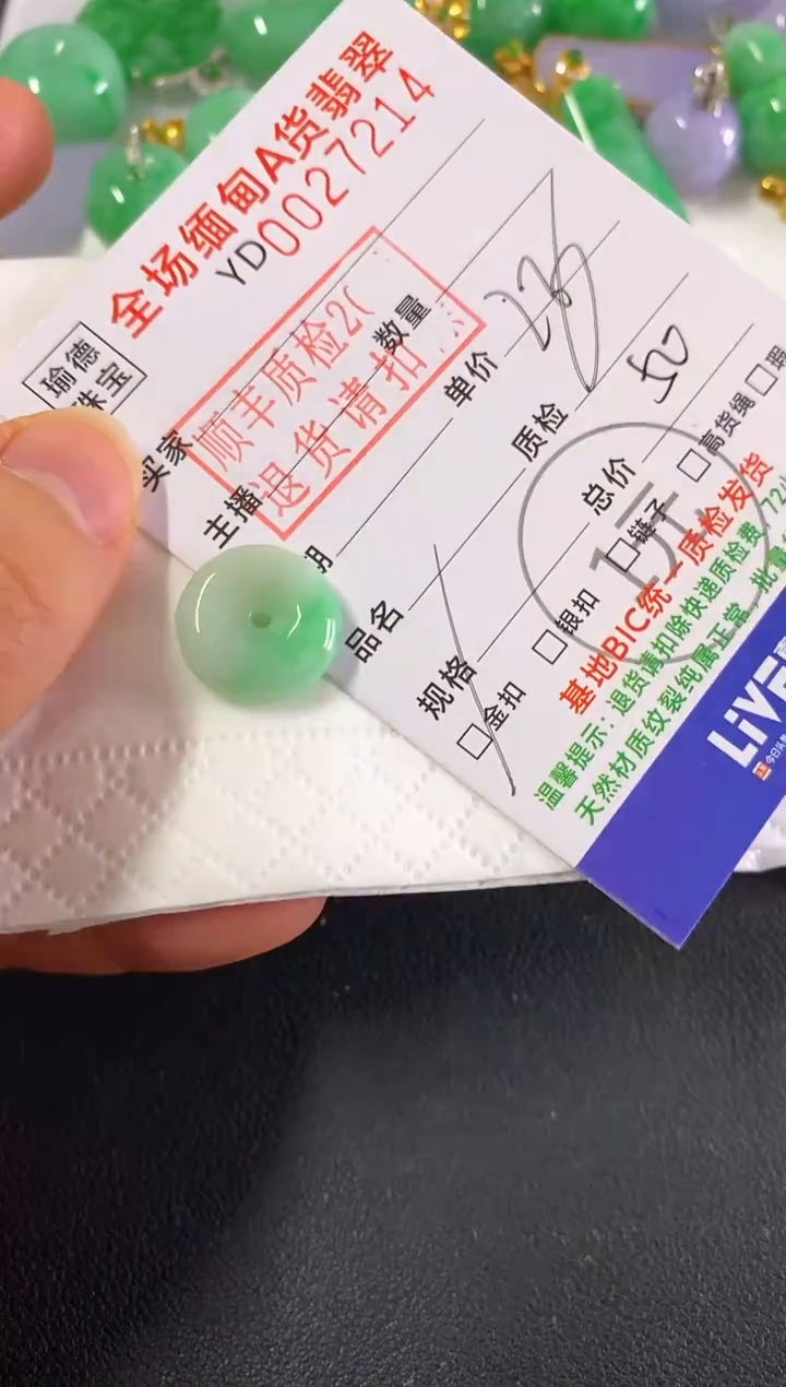 吊坠(不含链)未镶嵌翡翠甜甜圈