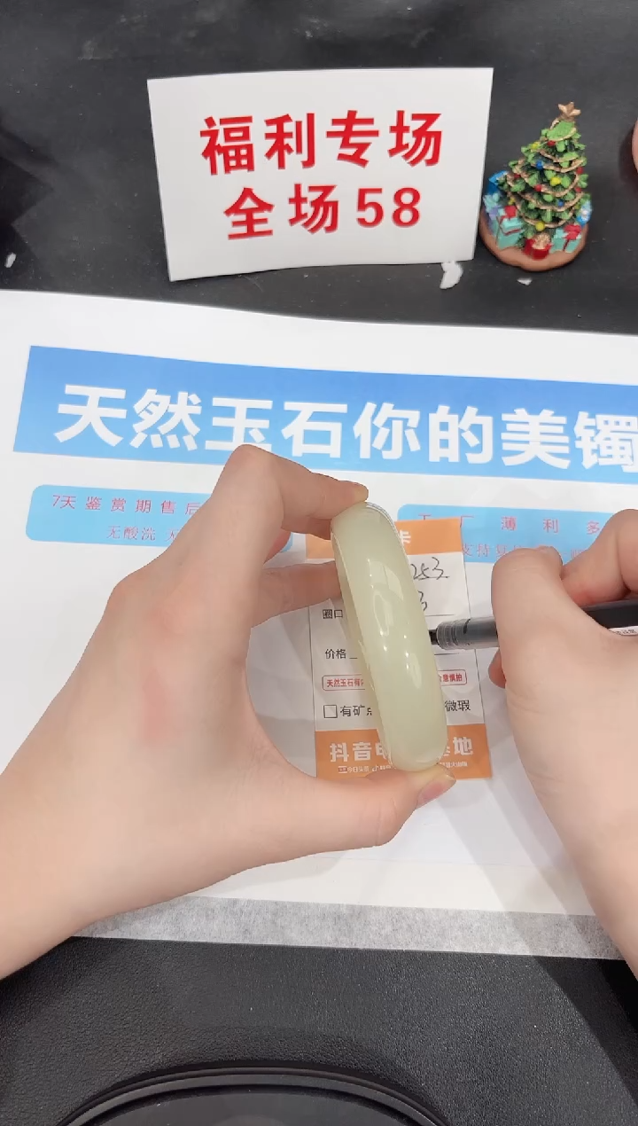 未镶嵌手镯石英质玉253-63