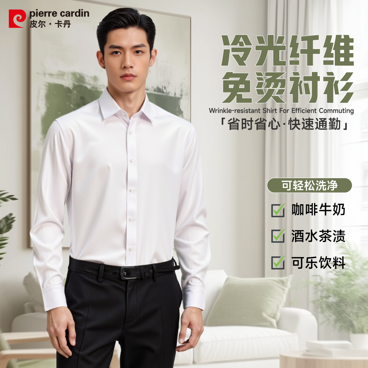 【商务休闲衬衫】皮尔卡丹男士长袖衬衫2025秋新款商务正装斜纹内搭