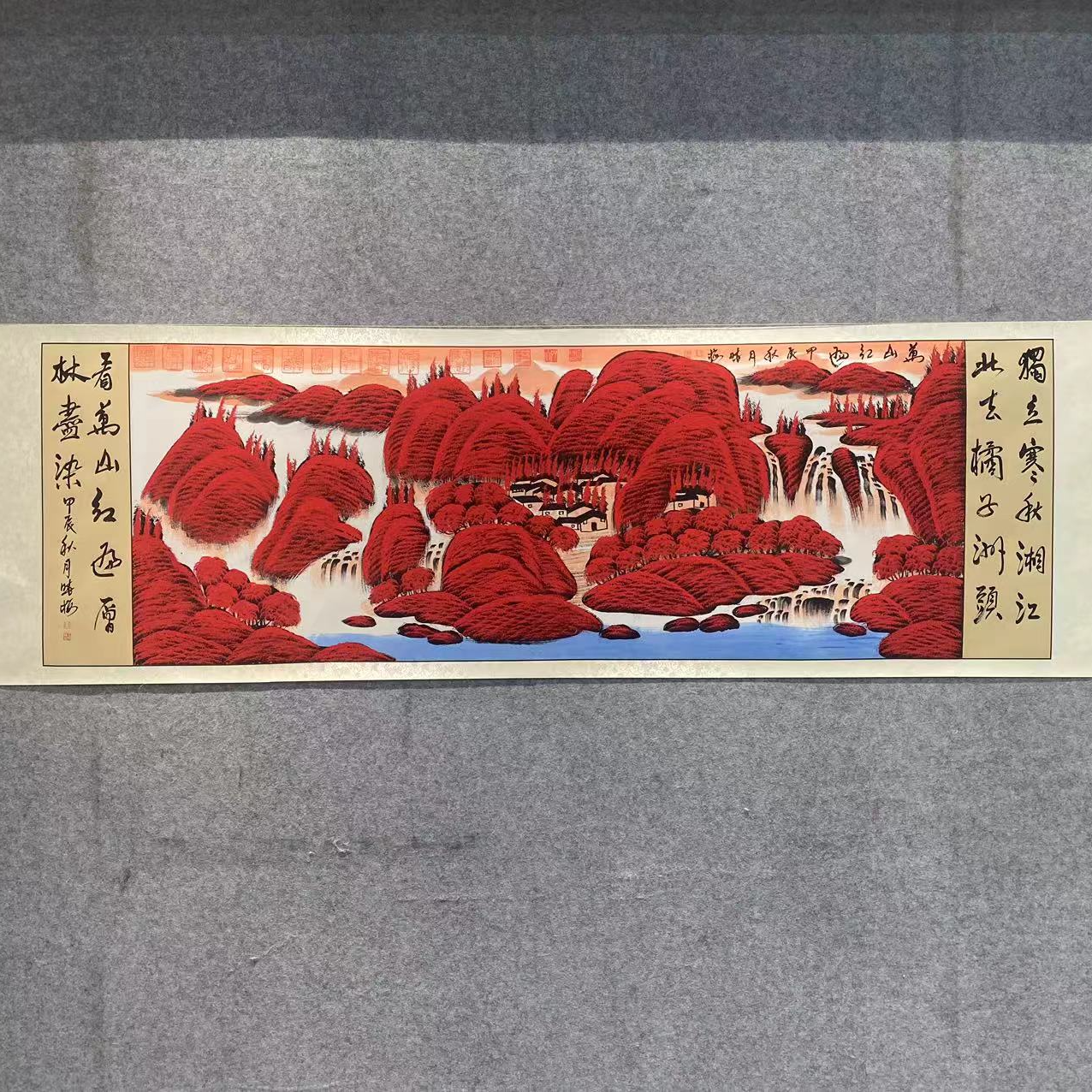 王晓梅老师<万山红遍>绘画